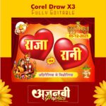 Wedding Car Poster design , शादी पोस्टर, गाड़ी पोस्टर