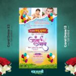 Birthday Invitation Card