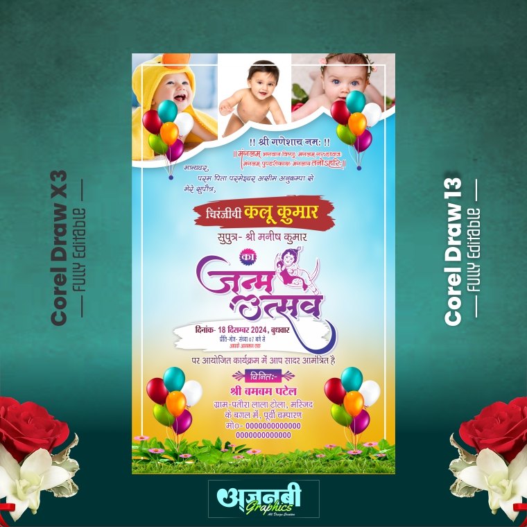 Birthday Invitation Card