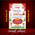Janmoutsav Invitation Card Design
