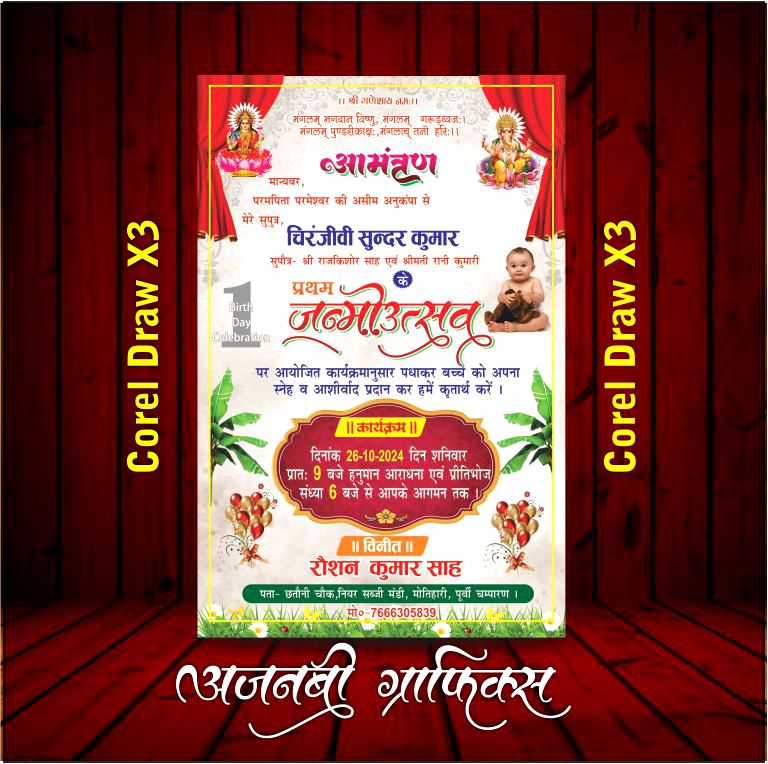 Janmoutsav Invitation Card Design