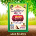 Subh Chhathiyar Invitation Card Design