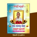 Death Poster Design, Shradhanjali Poster Design