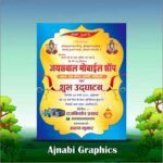 Grand Opening Invitation Card design