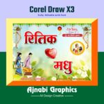 Wedding Car Poster Design