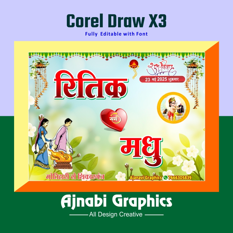 Wedding Car Poster Design