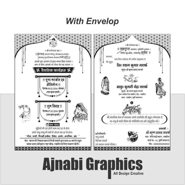 Wedding Card Design Invitation