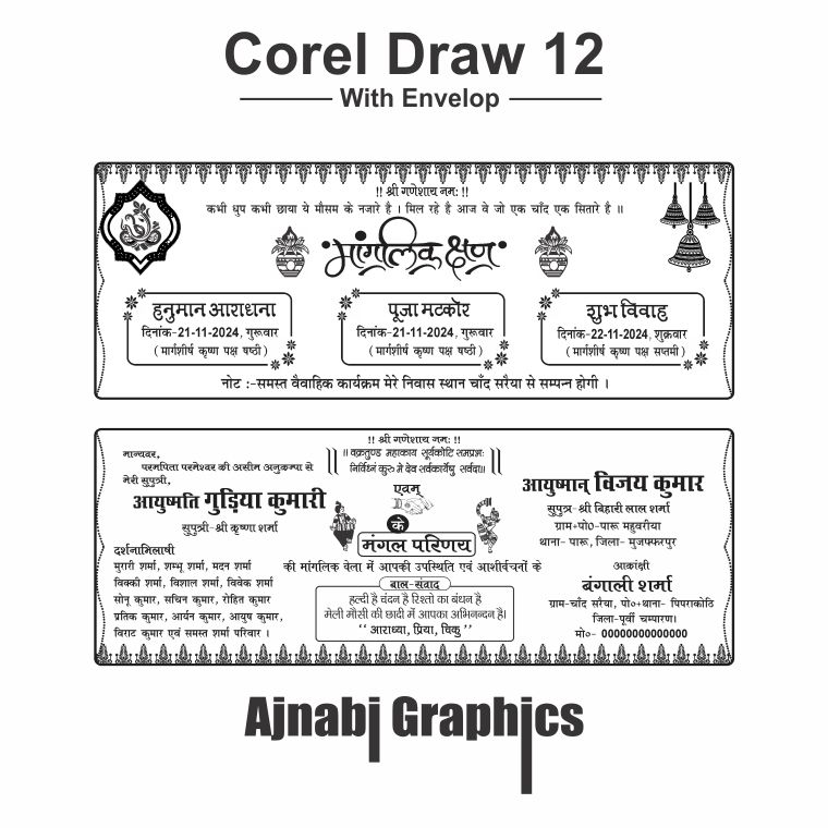 Hindi Black and White Wedding Card Design-Ajnabi Graphics,