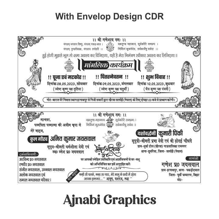 Indian Wedding Card Design Hindi Matter
