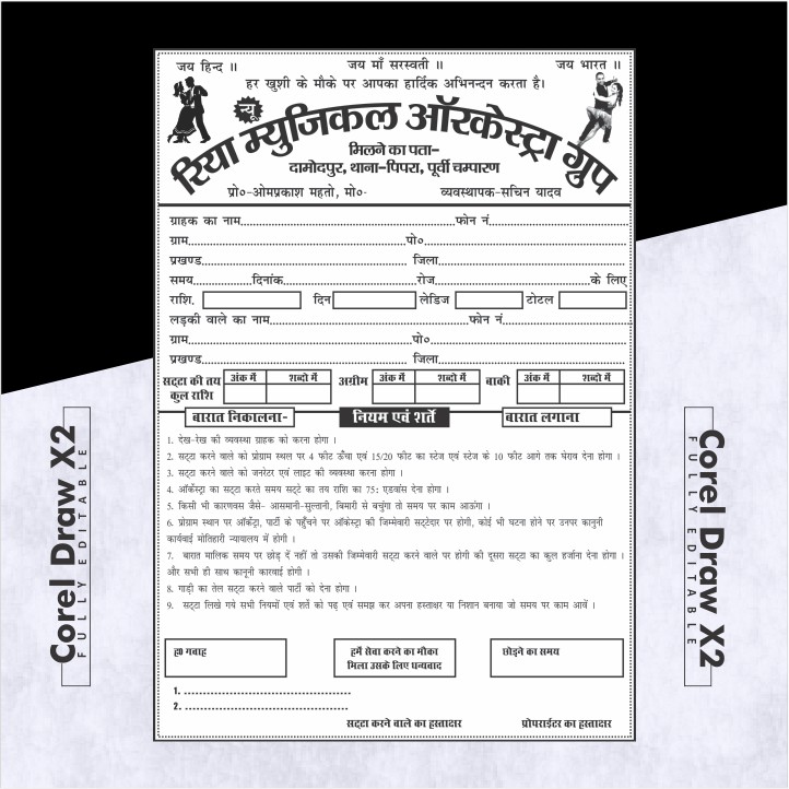 Arkestra Bill Book Design (size- 1×5) , Cashmemo