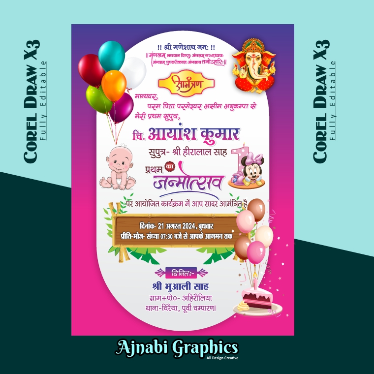 Birthday Invitation Card design hindi