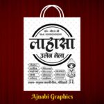 Carry Bag Jhola Design