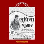 Black and white Carrybag Design, Jhola Design