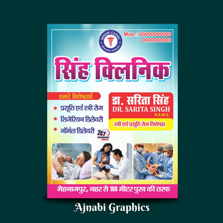 Clinic Poster Design