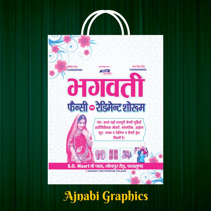 Double Colour Carry Bag Printing by Ajnabi Graphics dauble colour design