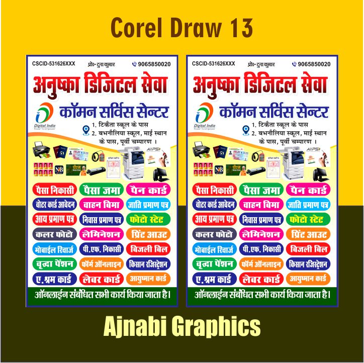 digital seva sadan and common service centre