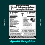 Doctor Handbill Design