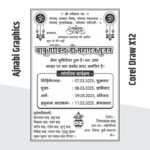 Govind ji maharaj Puja Invitation Card Design,
