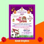 House Opening Invitation Card Design