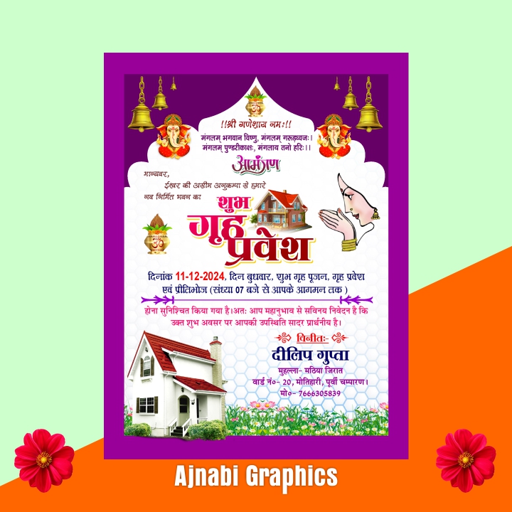 House Opening Invitation Card Design