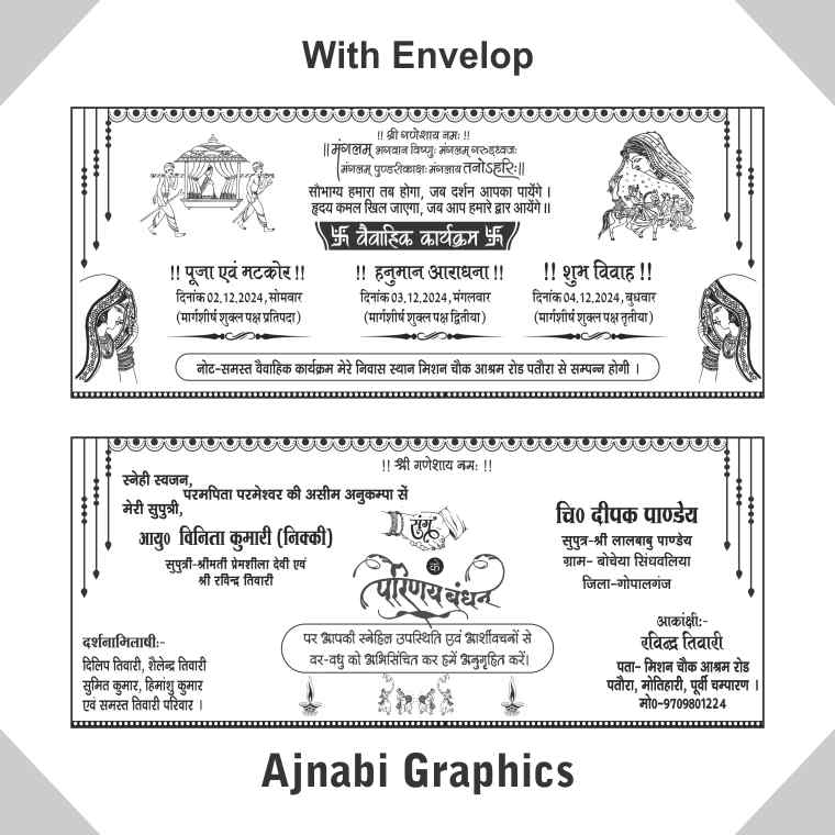 Dulha Dulhan Wedding Card, Shaadi Amantran Patrika, Hindu Wedding Card Design, Traditional Indian Wedding Card, Royal Wedding Card Design, Indian Shadi Card, Marriage Invitation Card Hindi, Indian Wedding Card Design, Wedding Invitation Card, Hindu Wedding Invitation, Traditional Wedding Card, Royal Wedding Invitation, Indian Marriage Card, Elegant Wedding Invitation, Classic Wedding Card Design, Floral Wedding Invitation, Wedding Card Template, Mandap Wedding Card, Ganesh Wedding Card, Peacock Wedding Card, Golden Wedding Card Design, Red & Gold Wedding Card, Minimal Wedding Card, Luxury Indian Wedding Card, Vintage Wedding Invitation, Ready Made Wedding Card, Editable Wedding Card Template, Wedding Card PSD, CDR Wedding Card Design, Printable Wedding Invitation, Custom Wedding Card Design, Indian Wedding Card Design