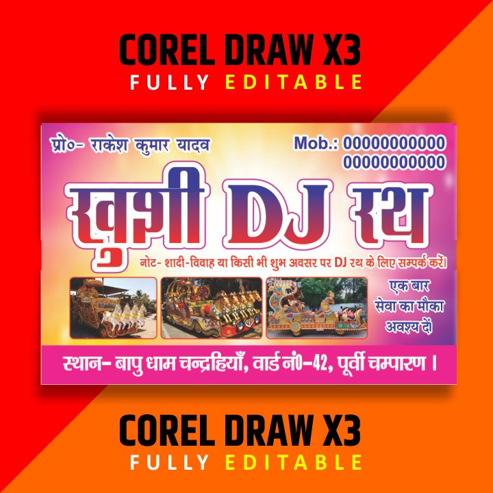 Rath Visiting Card Design