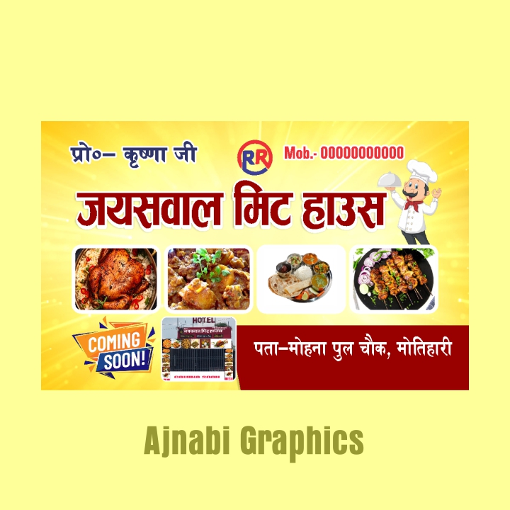 Meat House Visiting Card design