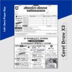 Mobile Cashmemo Design- Ajnabi Graphics