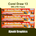 Mobile Communication and Cyber Cafe Banner Design-Ajnabi Graphics