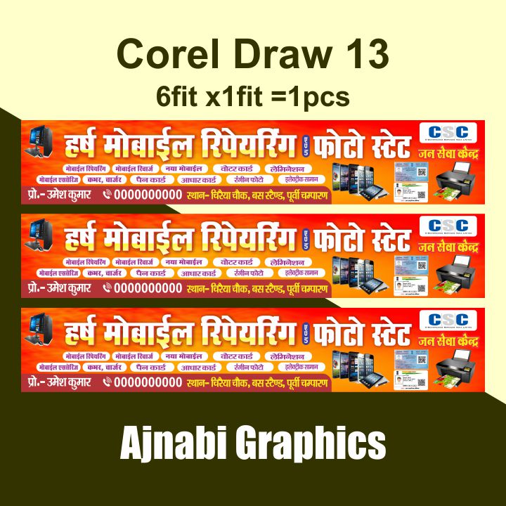 Mobile Communication and Cyber Cafe Banner Design-Ajnabi Graphics