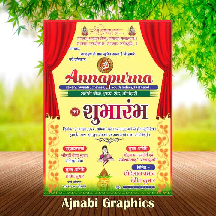 Opening Invitation Card Design Hindi