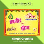 Wedding Car Poster Design