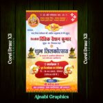subh tilkoutsav Invitation Card Design