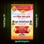 subh tilkoutsav Invitation Card Design