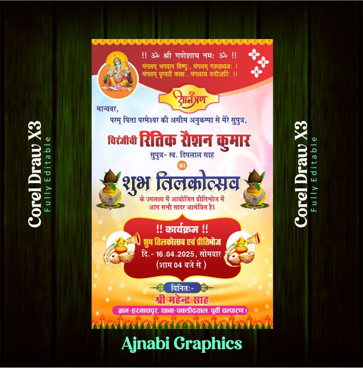 subh tilkoutsav Invitation Card Design