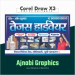 Hardware Visiting Card design