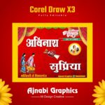 Wedding Car Poster Design शुभ विवाह गाड़ी पोस्टर