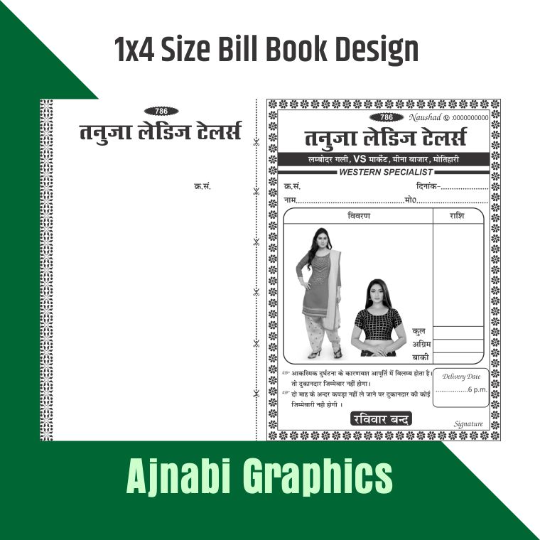Custom 1x4 Tailor Bill Book Printing for Shops & Businesses-Ajnabi Graphics