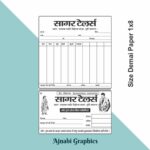 Custom 1x8 Tailor Shop Bill Book Printing-Ajnabi Graphics