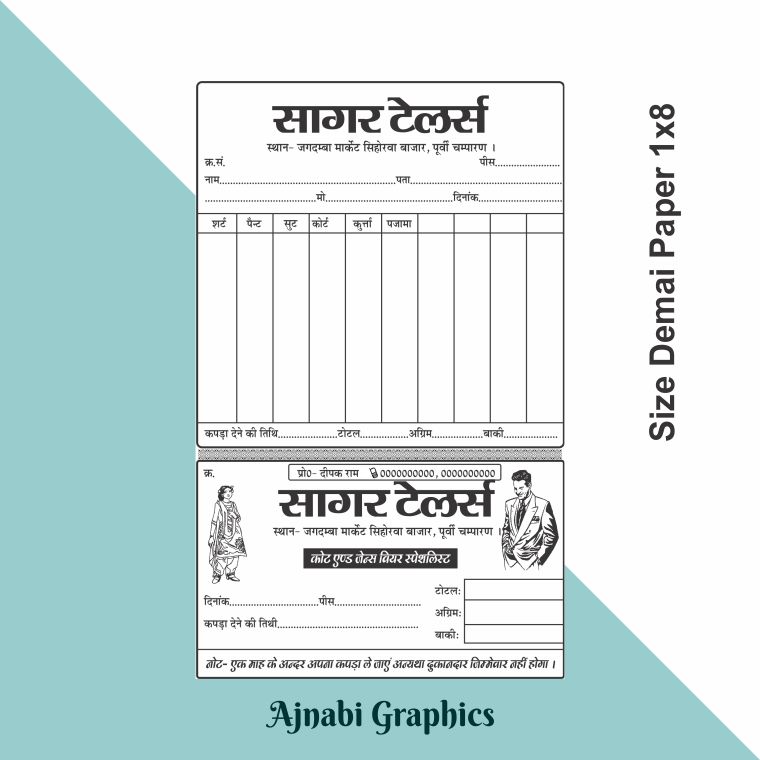 Custom 1x8 Tailor Shop Bill Book Printing-Ajnabi Graphics