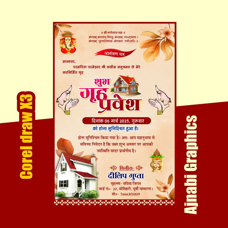 GRIH PRAVESH CARD NEW Griha Pravesh Invitation Card Design - Image 1