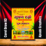 Udghatan Invitation Card Design Hindi CDR File