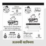 black and white griha pravesh invitation card design-Ajnabi Graphics