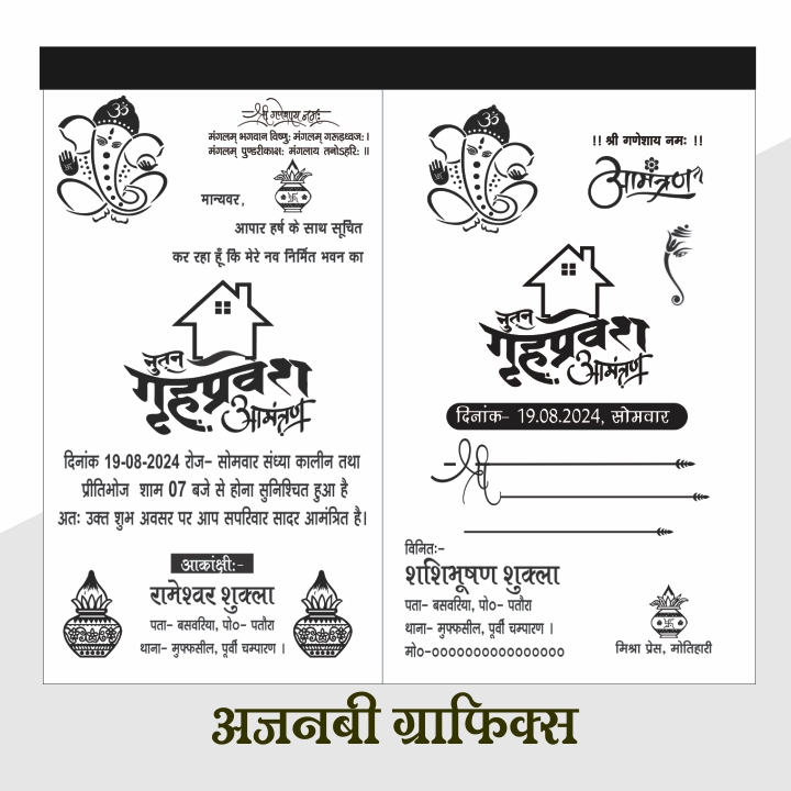 black and white griha pravesh invitation card design-Ajnabi Graphics