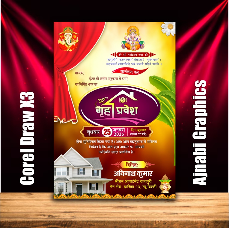 griha pravesh invitation card design