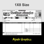 Mobile Shop Bill Book Design Latest Design