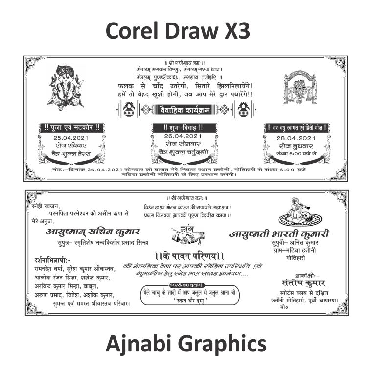 Shadi Card 16 shubh Vivah Invitation