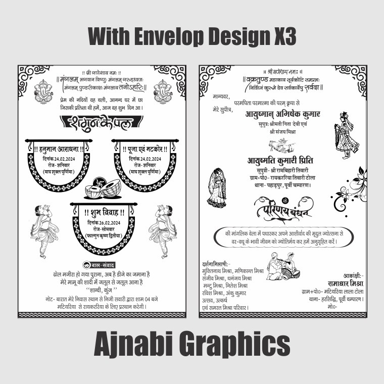 Shadi Card Design 10 Wedding Card Design Hindi cdr file