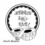 dulha dulhan name box design