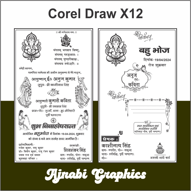 Bahubhoj Avam Var Vadhu Swagat Samaroh Amantran Card Design-Ajnabi Graphics